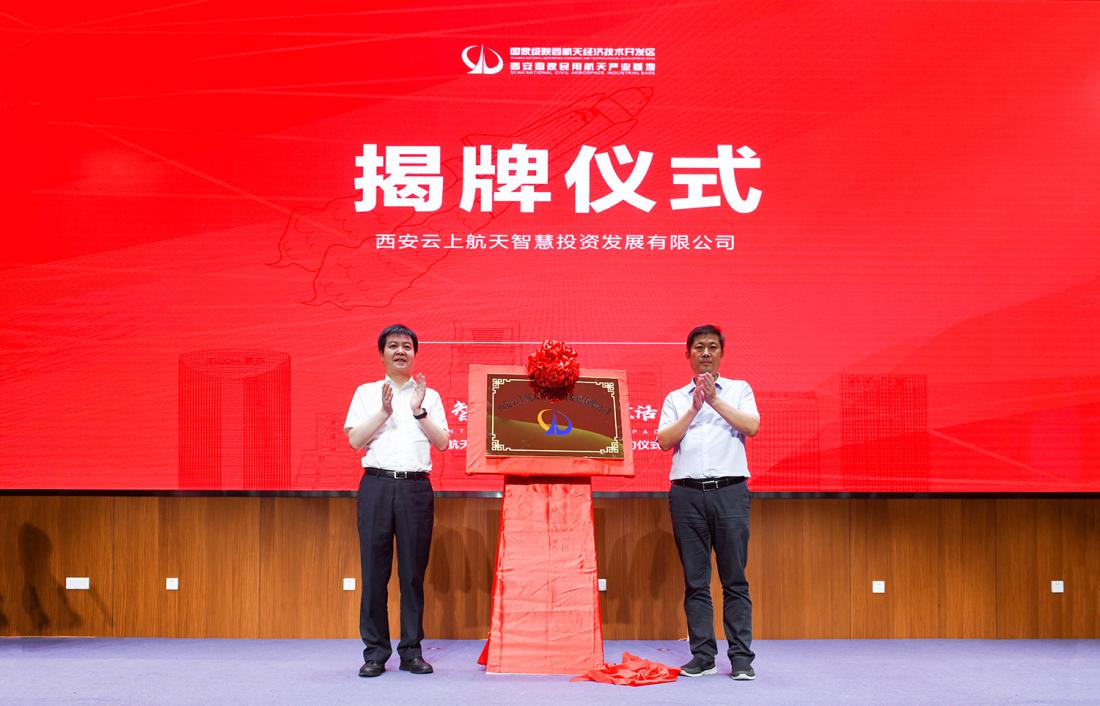 西安航天基地“智慧航天·5G生活” 項(xiàng)目集中簽約成功舉辦(圖3) 西安航天基地“智慧航天·5G生活” 項(xiàng)目集中簽約成功舉辦(圖3)