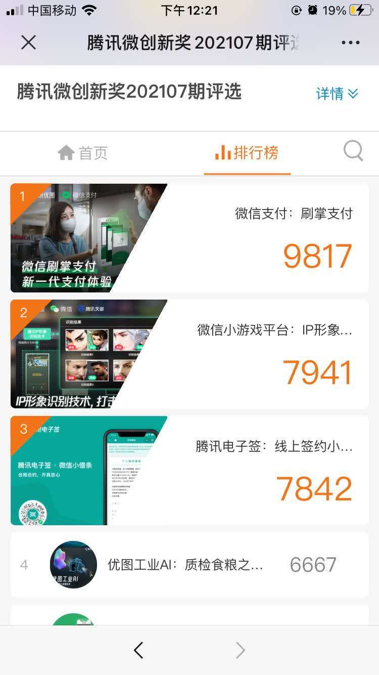 微信將支持刷手支付?網(wǎng)友吵翻:這下真要“剁手”了!(圖1) 微信將支持刷手支付?網(wǎng)友吵翻:這下真要“剁手”了!(圖1)