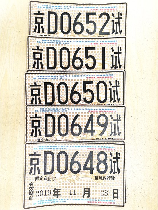 中國(guó)首批前裝量產(chǎn)L4級(jí)自動(dòng)駕駛乘用車紅旗EV 喜提北京路測(cè)牌照(圖1) 中國(guó)首批前裝量產(chǎn)L4級(jí)自動(dòng)駕駛乘用車紅旗EV 喜提北京路測(cè)牌照(圖1)
