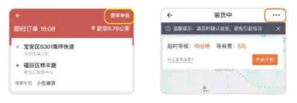 貨拉拉“黑科技”反外掛 識別準確率達99.9%(圖1) 貨拉拉“黑科技”反外掛 識別準確率達99.9%(圖1)