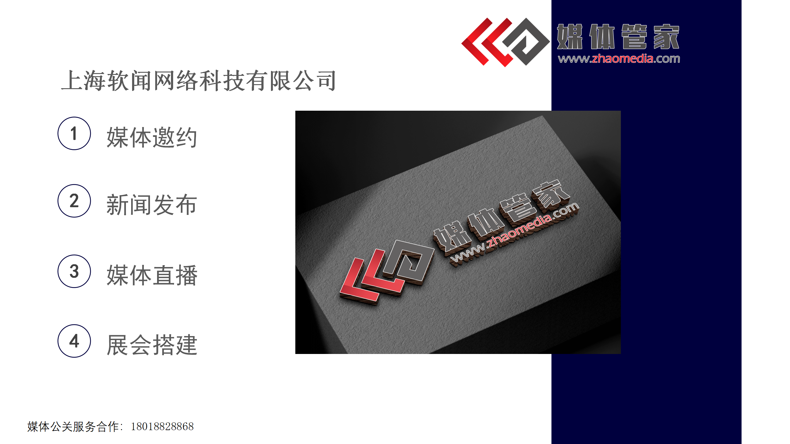 【媒體邀約】吉林地區(qū)電視臺(tái)媒體邀約資源及匯總分析(圖1)