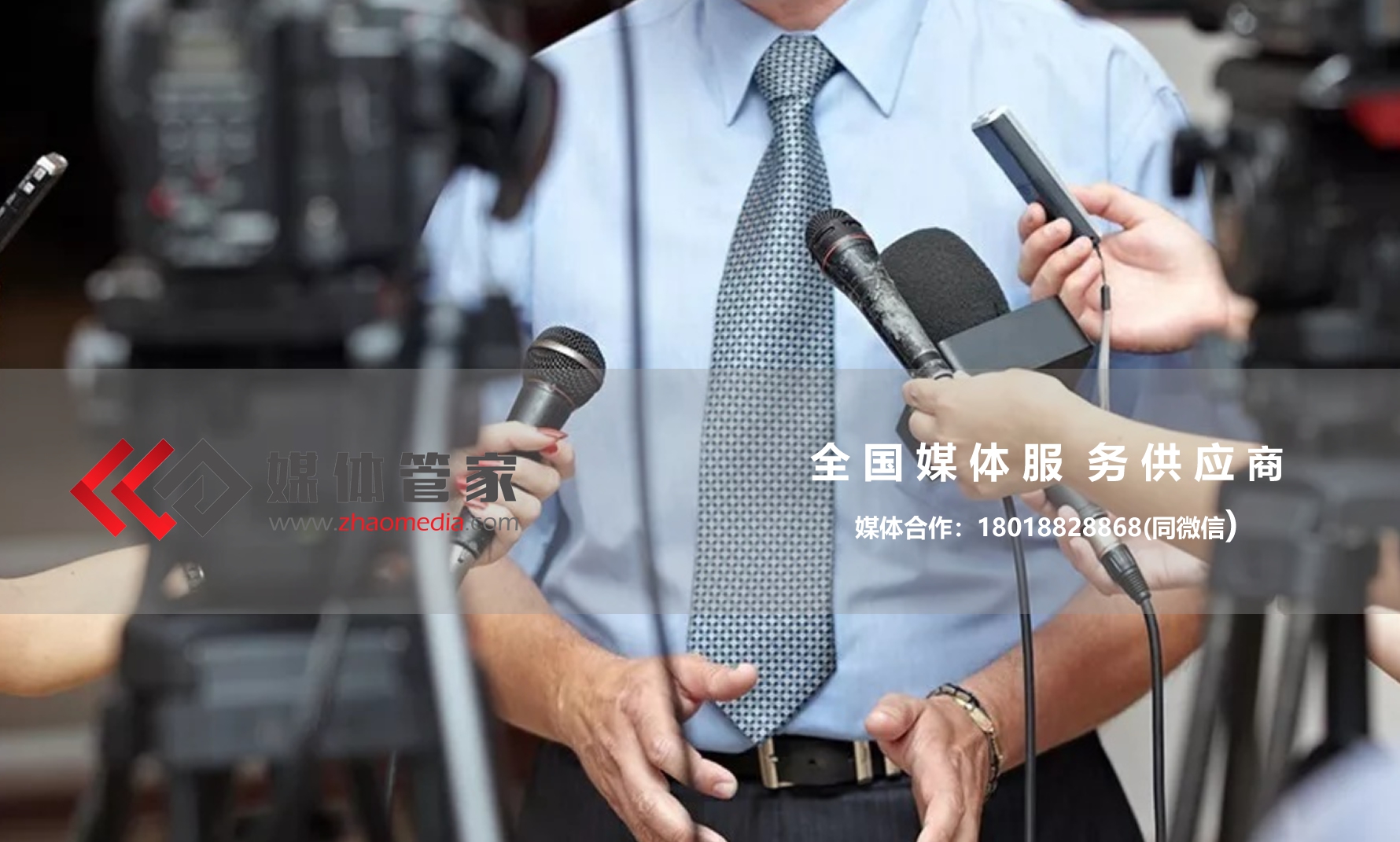 【媒體管家】2023媒體公關(guān)服務(wù)商給企業(yè)策劃新品發(fā)布會(huì)的流程包含哪些？(圖1)