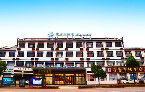 白玉蘭酒店綻放皖南池州 助力九華山旅游升級(jí)(圖1) 白玉蘭酒店綻放皖南池州 助力九華山旅游升級(jí)(圖1)