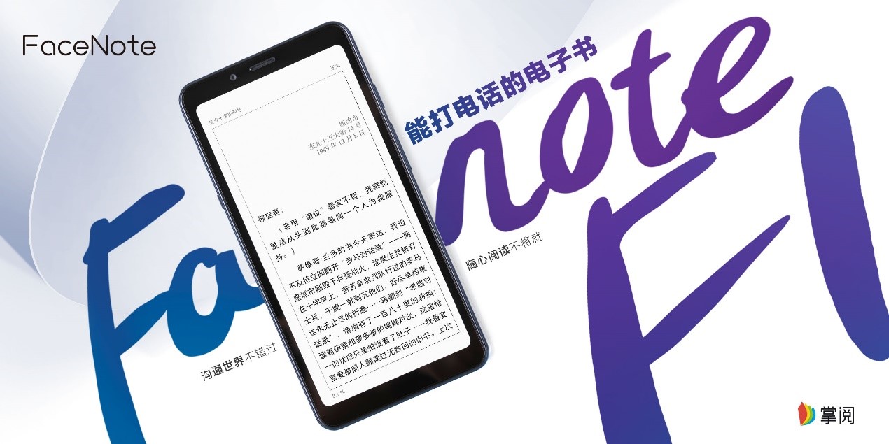世界讀書日 能打電話的閱讀器京東發(fā)售(圖2) 世界讀書日 能打電話的閱讀器京東發(fā)售(圖2)