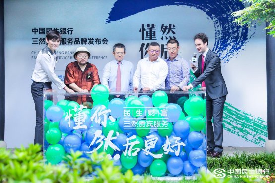 客戶服務(wù)升級(jí)，中國(guó)民生銀行“三然貴賓服務(wù)”重磅來(lái)襲(圖6)