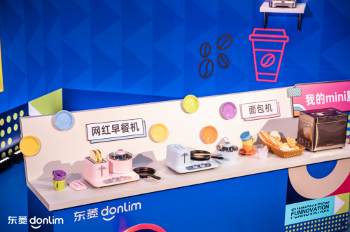 東菱發(fā)布全新品牌戰(zhàn)略，解鎖品牌營銷新趣能(圖2)