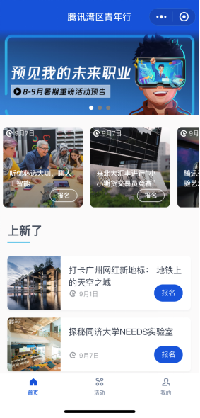 60%的中學生缺乏實踐機會 來自寶潔、長江商學院等50位職場專家給出了這些建議(圖2)