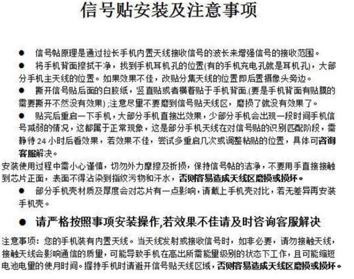 超10萬(wàn)人已被騙，手機(jī)信號(hào)增強(qiáng)貼這智商稅你交了嗎？(圖2)