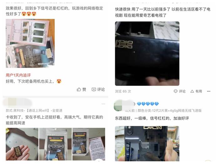 超10萬(wàn)人已被騙，手機(jī)信號(hào)增強(qiáng)貼這智商稅你交了嗎？(圖3)