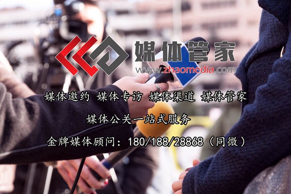【媒體管家上海軟聞】2023企業(yè)如何合理安排媒體邀請(qǐng)？(圖1)