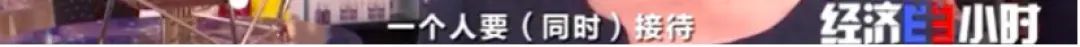 手機(jī)直降2000元、化妝品7折 這里一個(gè)月狂賣24.9億(圖5)