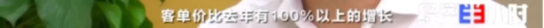 手機(jī)直降2000元、化妝品7折 這里一個(gè)月狂賣24.9億(圖13)