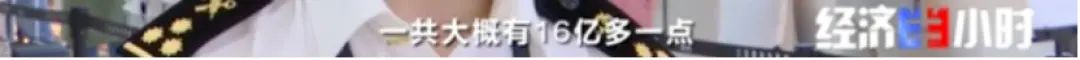 手機(jī)直降2000元、化妝品7折 這里一個(gè)月狂賣24.9億(圖20)