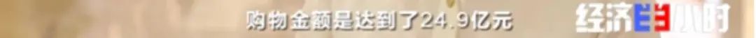 手機(jī)直降2000元、化妝品7折 這里一個(gè)月狂賣24.9億(圖24)