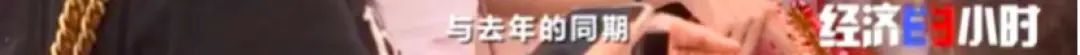 手機(jī)直降2000元、化妝品7折 這里一個(gè)月狂賣24.9億(圖25)