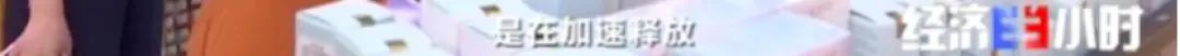 手機(jī)直降2000元、化妝品7折 這里一個(gè)月狂賣24.9億(圖28)