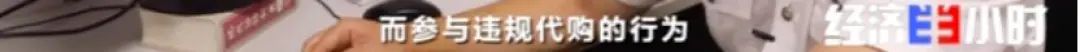 手機(jī)直降2000元、化妝品7折 這里一個(gè)月狂賣24.9億(圖35)