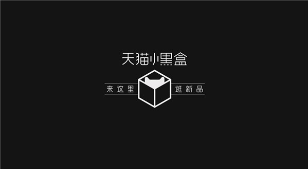 天貓小黑盒攜手蔡康永，帶你獨(dú)家領(lǐng)略“先人一步” 的追新樂(lè)趣(圖2)