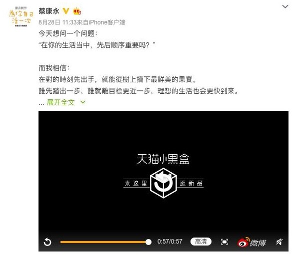 天貓小黑盒攜手蔡康永，帶你獨(dú)家領(lǐng)略“先人一步” 的追新樂(lè)趣(圖1)
