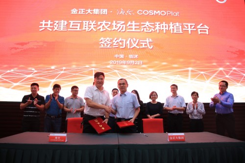 金正大集團(tuán)攜手海爾COSMOPlat共建互聯(lián)農(nóng)場(chǎng)生態(tài)種植平臺(tái)(圖1)