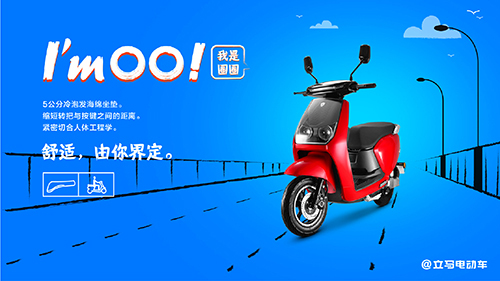 《哪吒》火了!你意想不到的是立馬電動車也很燃!(圖3) 《哪吒》火了!你意想不到的是立馬電動車也很燃!(圖3)