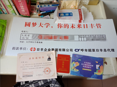 日豐公益呼和浩特行，捐資助學，圓學子大學夢(圖3)