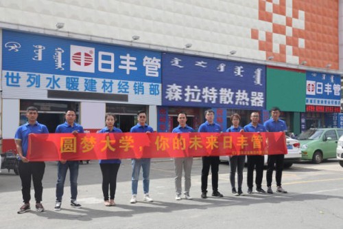 日豐公益呼和浩特行，捐資助學，圓學子大學夢(圖7)