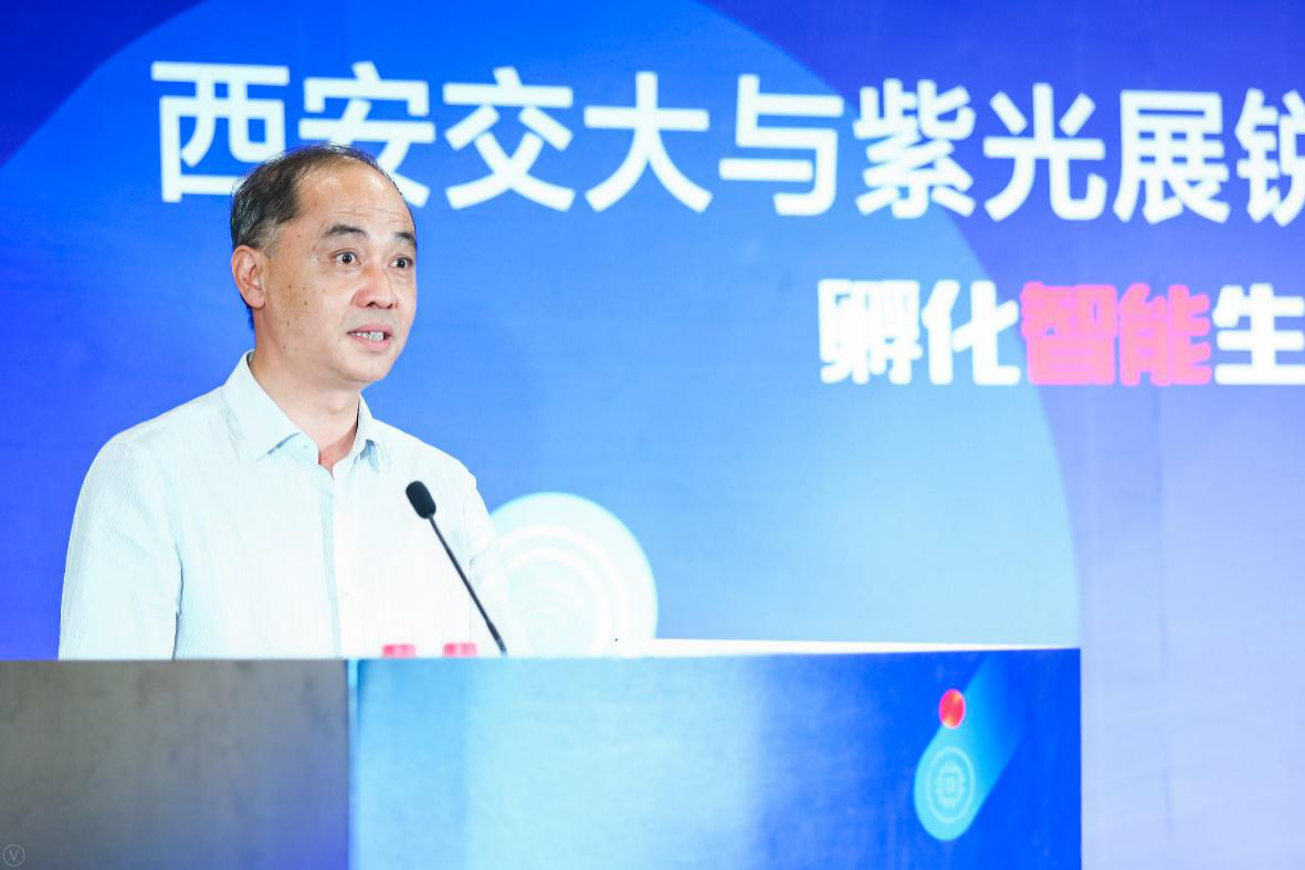 紫光展銳攜手西安交大共建人工智能聯(lián)合實驗室(圖2)