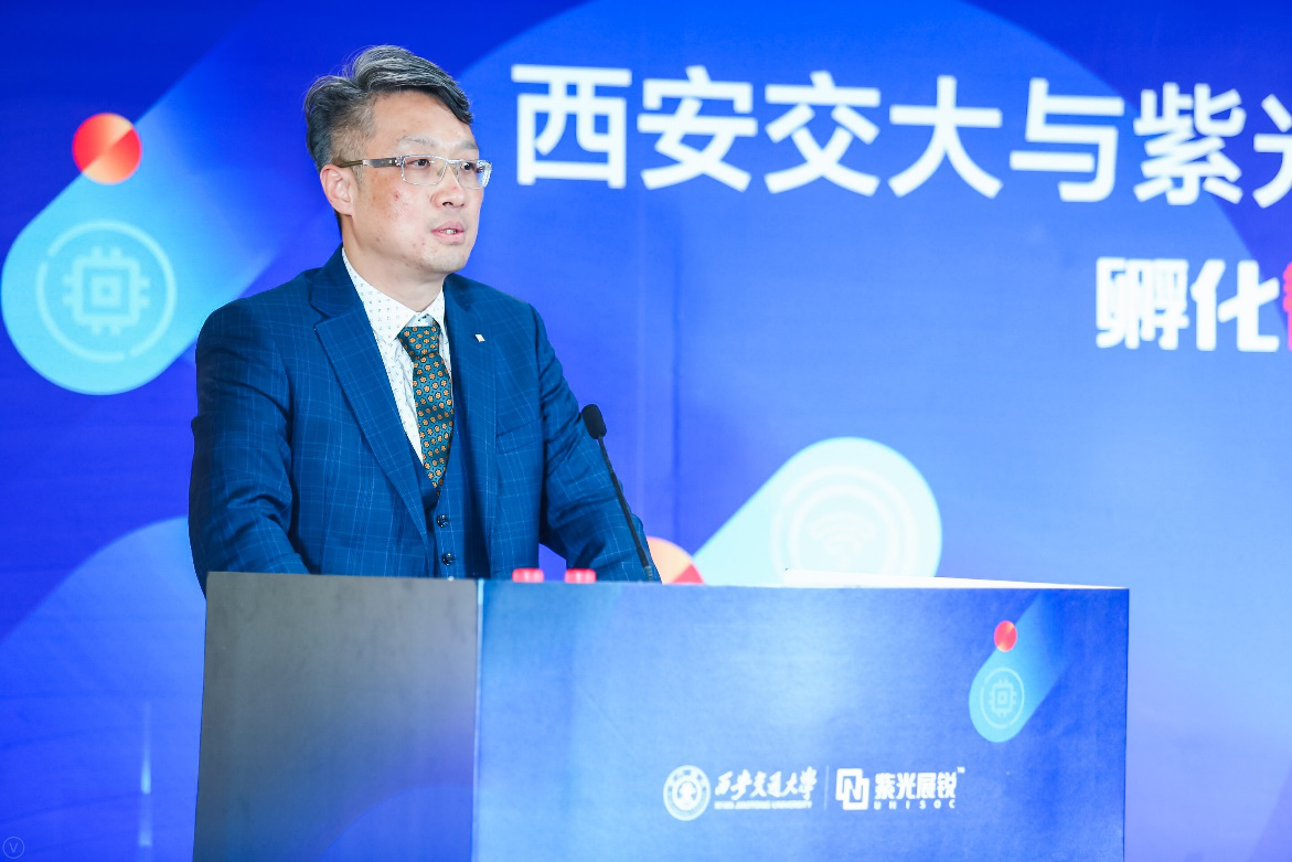 紫光展銳攜手西安交大共建人工智能聯(lián)合實驗室(圖4)