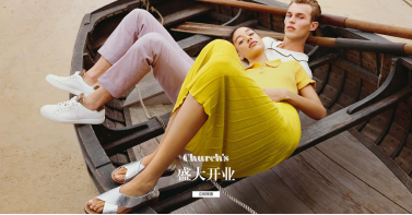 Prada、Miu Miu進(jìn)駐京東一周年   再迎集團(tuán)旗下品牌Churchs(圖1)
