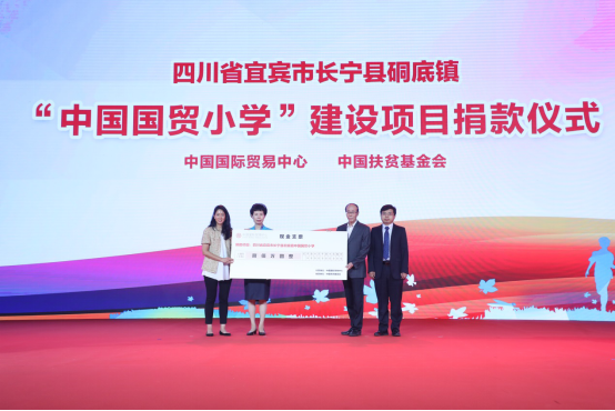 “盛世中華 輝煌國貿(mào)” 慶祝國貿(mào)中心成立三十五周年大會隆重召開(圖7)