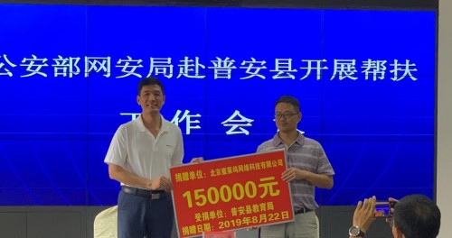 興教育授技能 映客深入山區(qū) 助力脫貧(圖1)