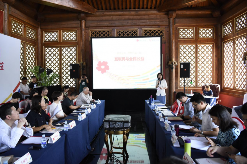 騰訊公益思想?yún)R首倡：互聯(lián)網(wǎng)企業(yè)一塊做好事兒(圖1)