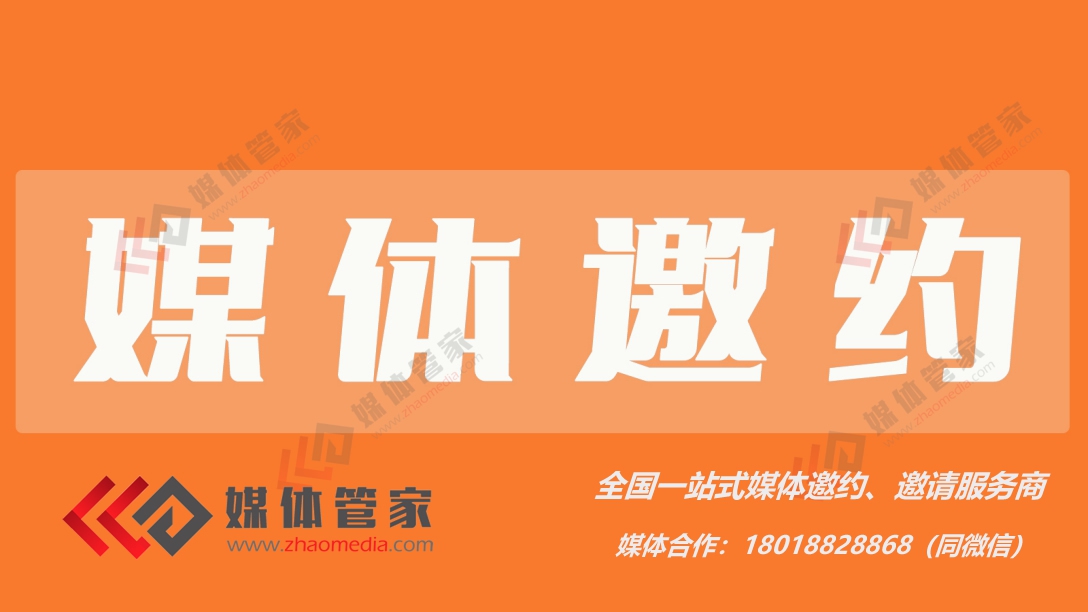 【媒體管家】2023媒體邀約的7個(gè)步驟包含哪些？(圖1)