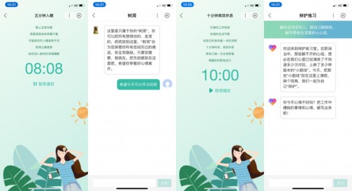 “愛她心坊”智能小程序上線，百度公益關(guān)注女性心理健康行動再升級(圖2)