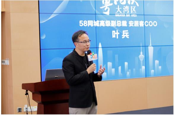58同城、安居客攜手保利投顧、景暉智庫簽訂合作協(xié)議 共同啟動(dòng)粵港澳大灣區(qū)智庫建設(shè)(圖2)