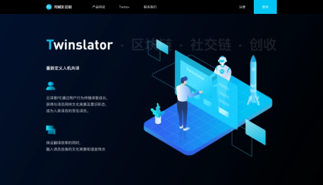 云譯客V2.0全面升級 解鎖不一樣的“Twinslator”(圖4)