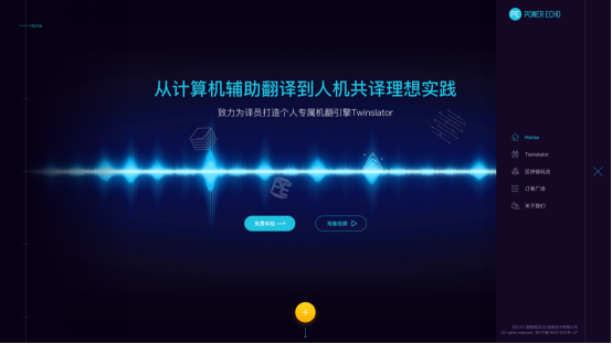 云譯客V2.0全面升級 解鎖不一樣的“Twinslator”(圖5)