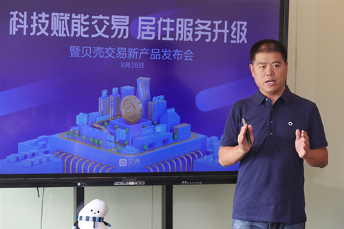 貝殼發(fā)布“交易風(fēng)險(xiǎn)地圖+可視化2.0”，讓“最后99公里”更安心(圖1)