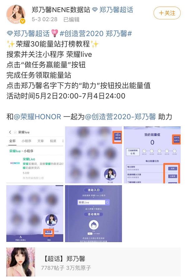 新鮮從“敢”出發(fā) 榮耀30守護你的每個夢想(圖14)