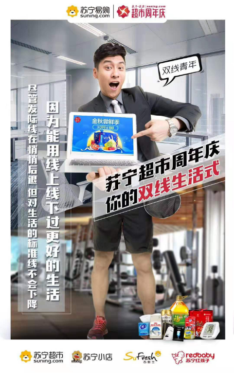 最快30min到貨，蘇寧線上超市滿足你的生鮮味蕾(圖1)