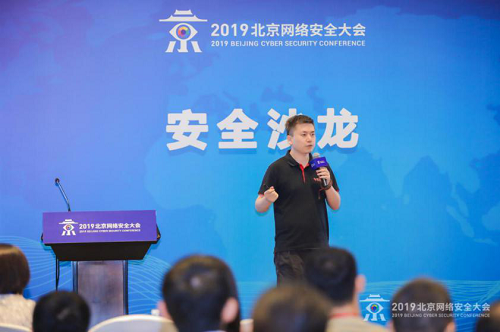 顛覆丨BCS2019衛(wèi)達安全攜智能動態(tài)防御技術大放異彩(圖4)