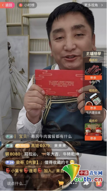 全國人大代表吳云波：用電商直播讓農(nóng)民過上好日子(圖4)