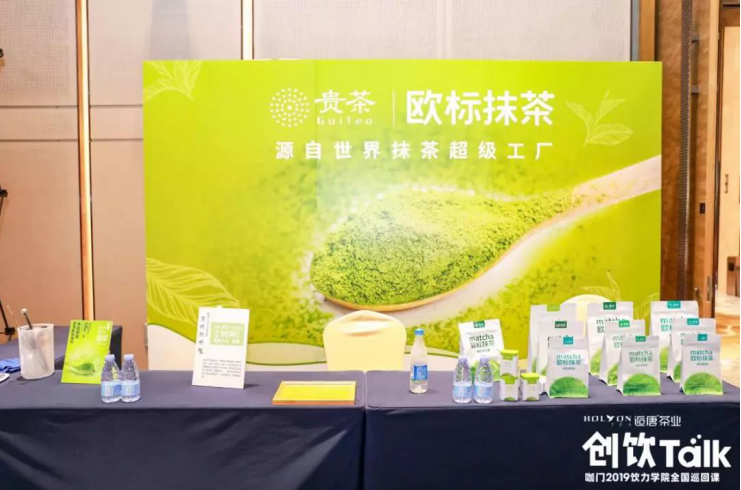 貴茶集團(tuán)飲品創(chuàng)意總監(jiān)雷英暉：如何在產(chǎn)品研發(fā)上獲得新思路？(圖8)