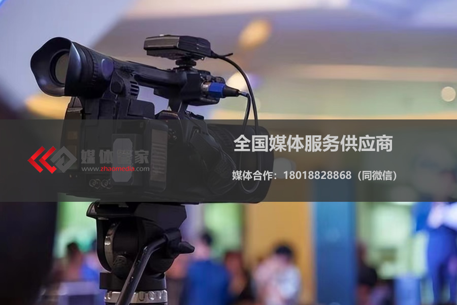 媒體平臺-找媒體管家上海軟聞-一手媒體資源-發(fā)稿又快又穩(wěn)!(圖1)