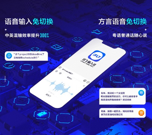 易觀千帆大數(shù)據(jù)：訊飛輸入法7月月活增速排名第一(圖2)