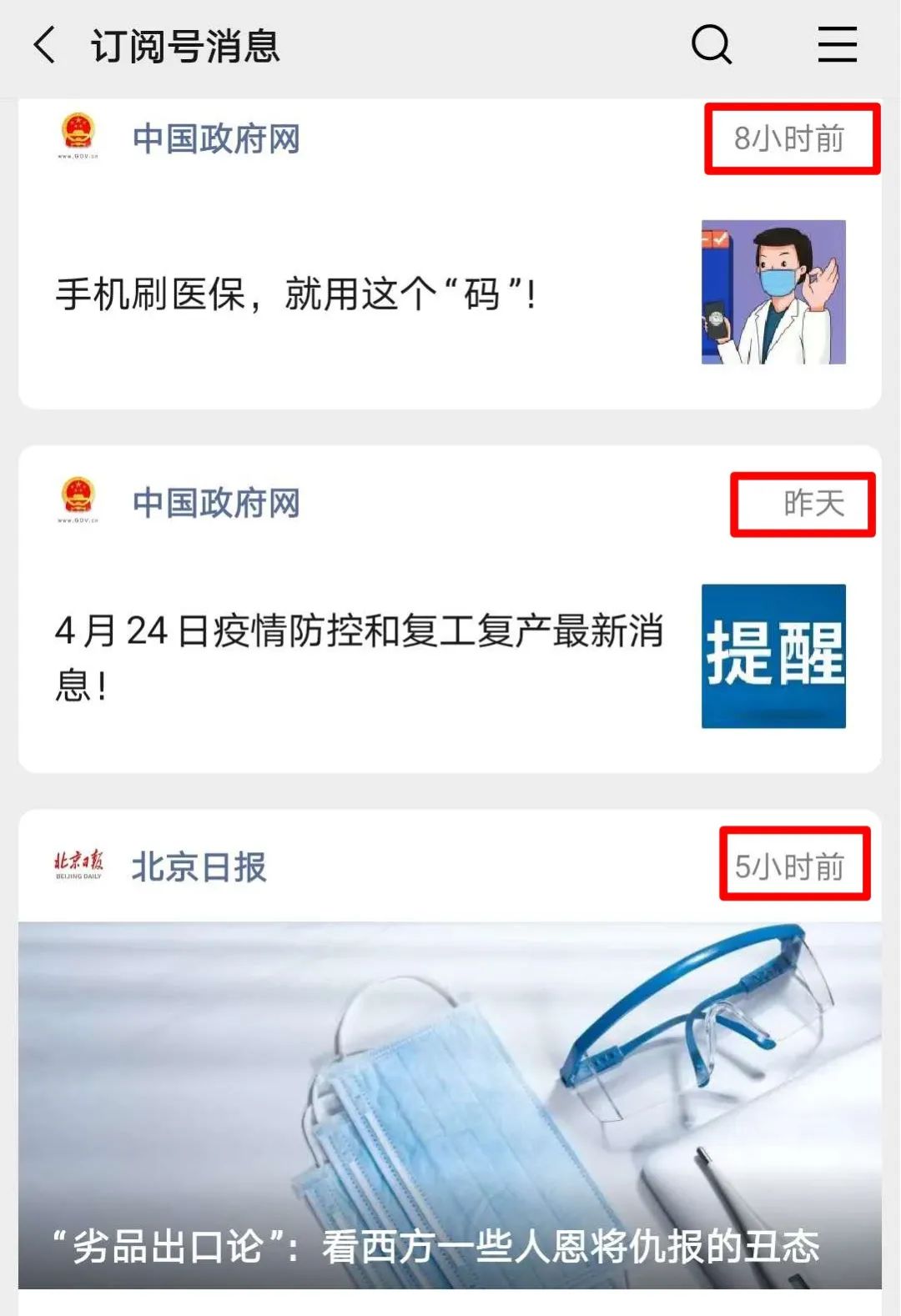 “還以為我的手機壞了”微信這個變化，引發(fā)不小爭議(圖1)
