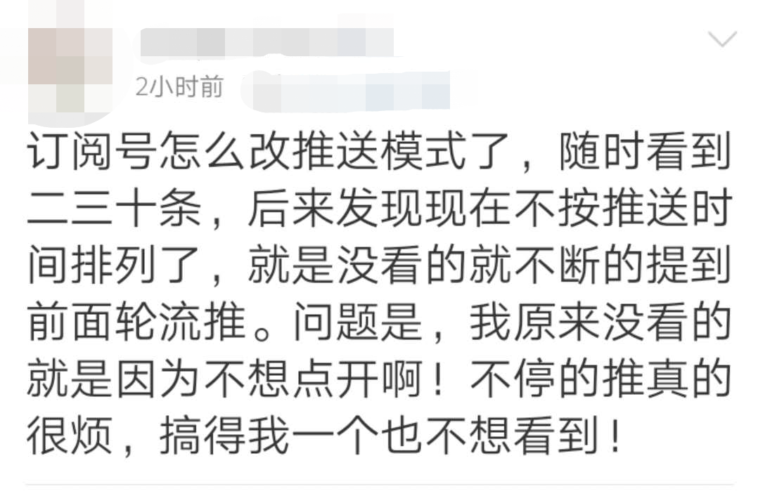 “還以為我的手機壞了”微信這個變化，引發(fā)不小爭議(圖4)