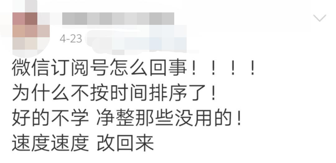 “還以為我的手機壞了”微信這個變化，引發(fā)不小爭議(圖3)