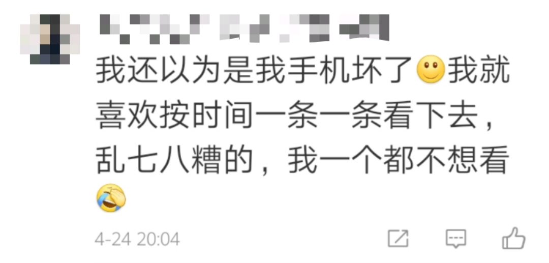 “還以為我的手機壞了”微信這個變化，引發(fā)不小爭議(圖5)